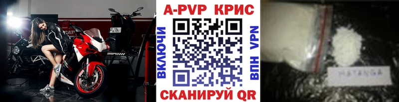 цена наркотик Курчалой Alpha PVP крисы CK