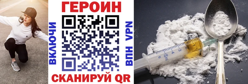ГЕРОИН белый Курчалой