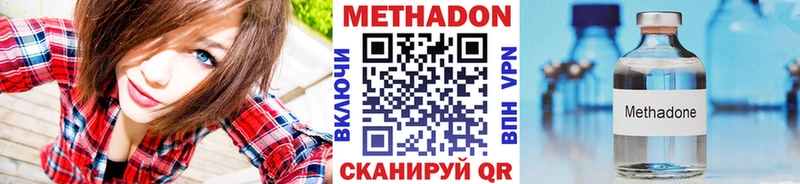 МЕТАДОН кристалл  Курчалой 